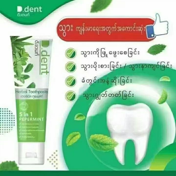 Thaise Kruiden 5-in-1 Tandpast - Teeth Whitening Effective recensie en prijs